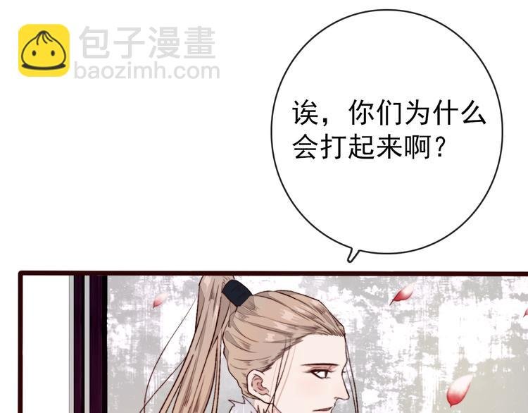 第85话 我不会让你受委屈的！