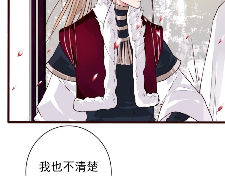 第85话 我不会让你受委屈的！