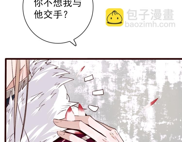 第85话 我不会让你受委屈的！