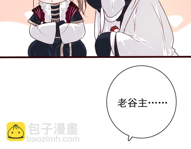 第86话 这门亲事我不同意！