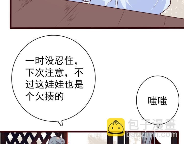 第86话 这门亲事我不同意！