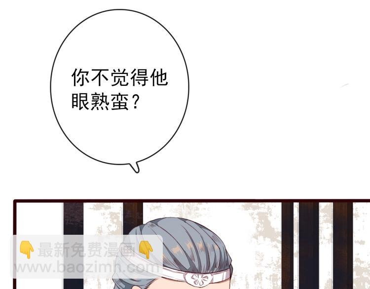 第86话 这门亲事我不同意！