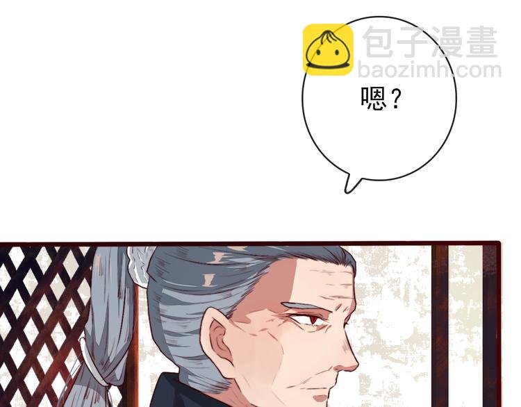 第86话 这门亲事我不同意！