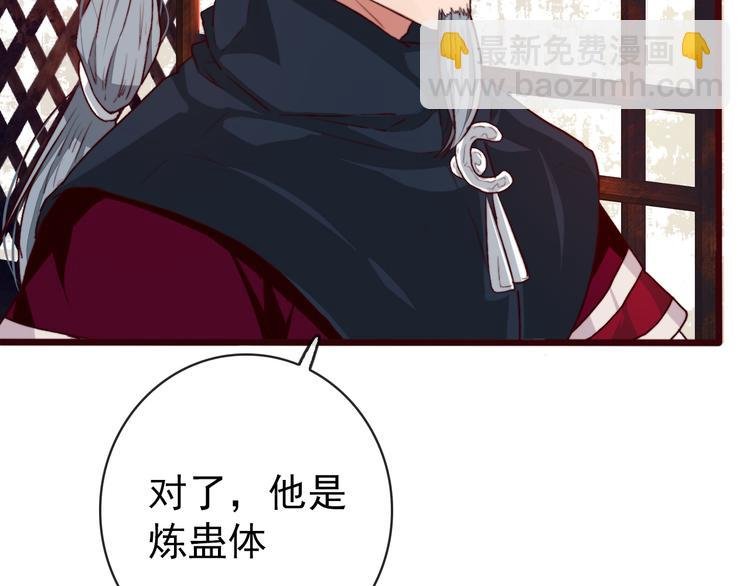 第86话 这门亲事我不同意！