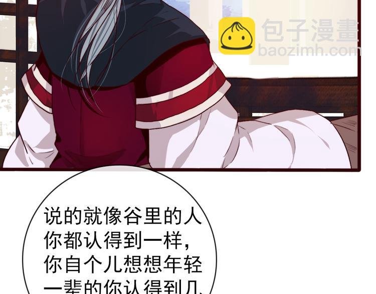 第86话 这门亲事我不同意！