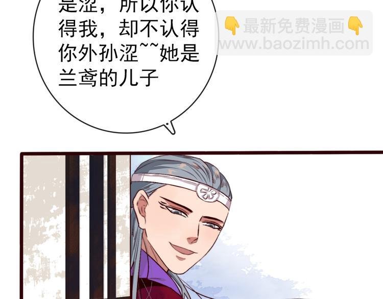 第86话 这门亲事我不同意！