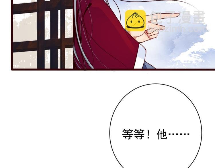 第86话 这门亲事我不同意！