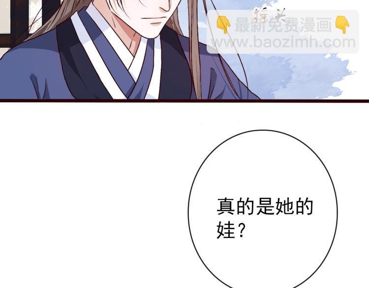 第86话 这门亲事我不同意！