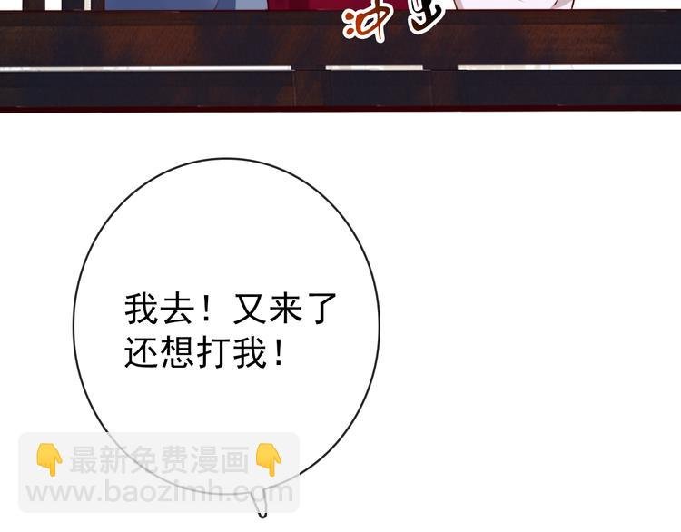 第86话 这门亲事我不同意！