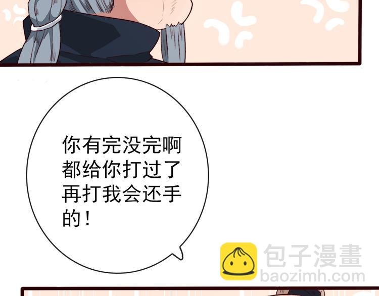 第86话 这门亲事我不同意！