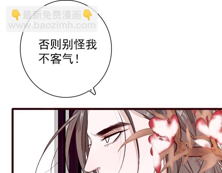 第86话 这门亲事我不同意！