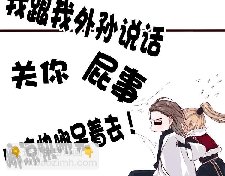第86话 这门亲事我不同意！