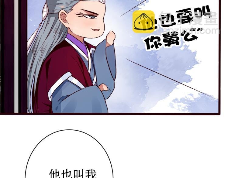 第86话 这门亲事我不同意！