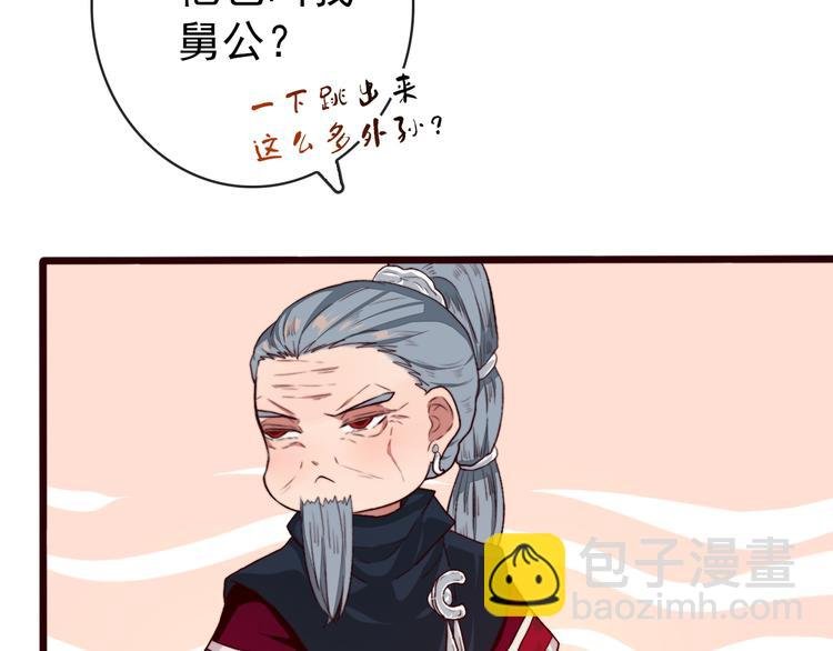 第86话 这门亲事我不同意！