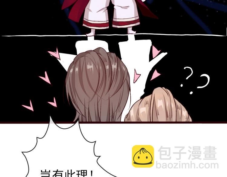第86话 这门亲事我不同意！
