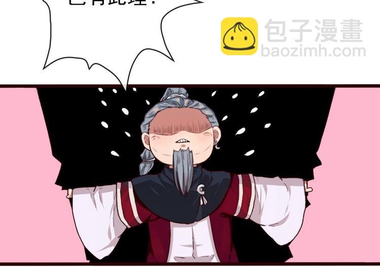 第86话 这门亲事我不同意！