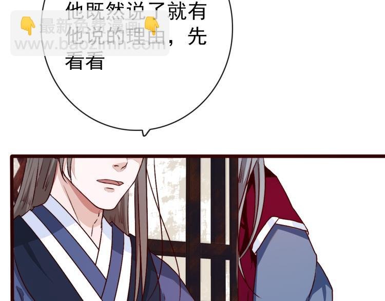 第86话 这门亲事我不同意！