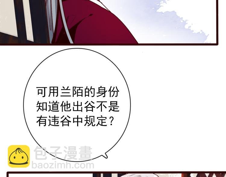 第86话 这门亲事我不同意！