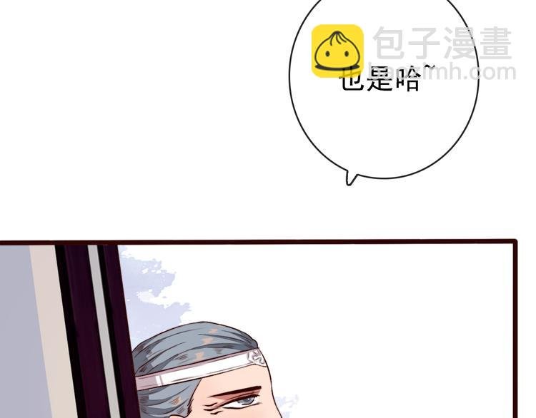 第86话 这门亲事我不同意！