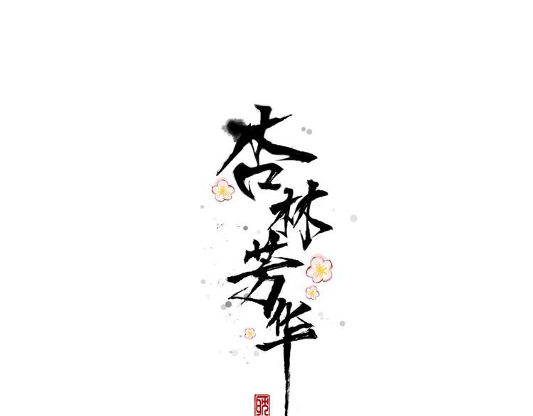 第9话 泡温泉