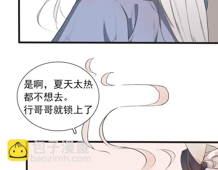 第9话 泡温泉