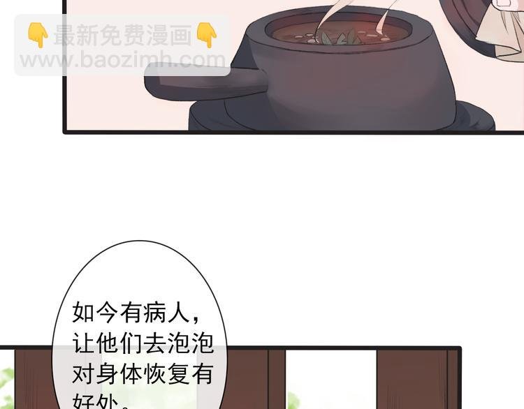 第9话 泡温泉