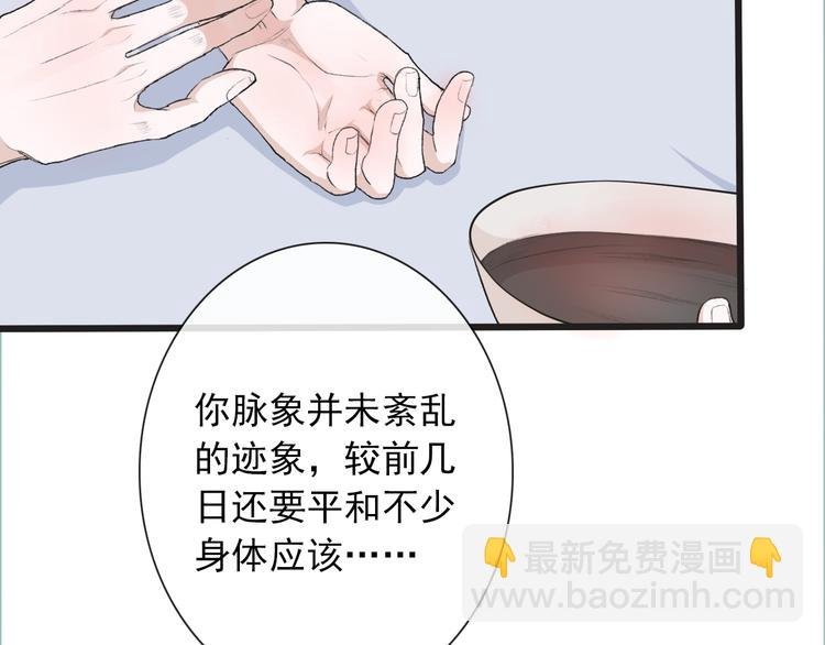 第9话 泡温泉