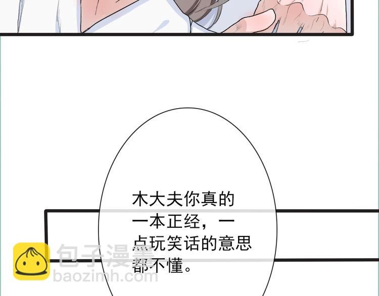 第9话 泡温泉