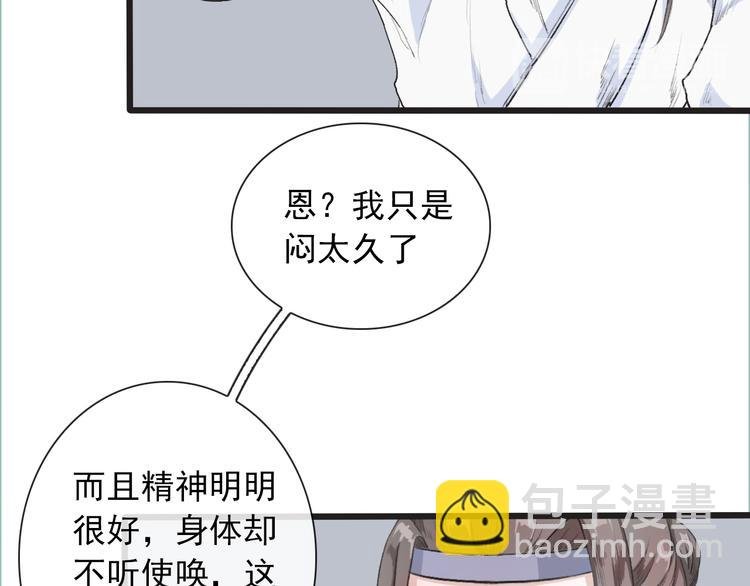 第9话 泡温泉