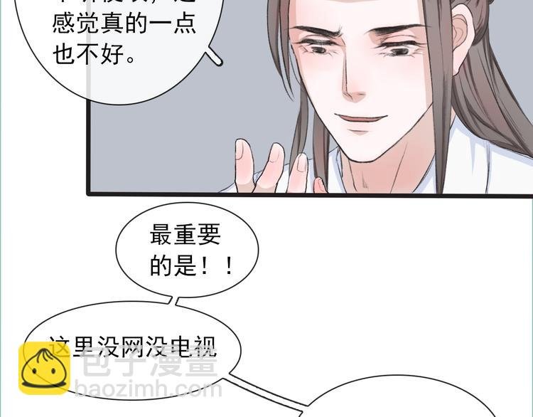 第9话 泡温泉