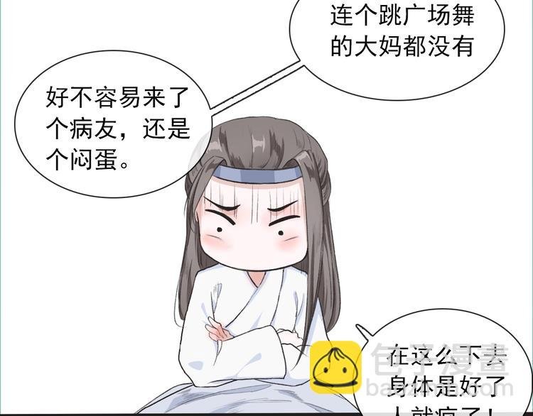 第9话 泡温泉