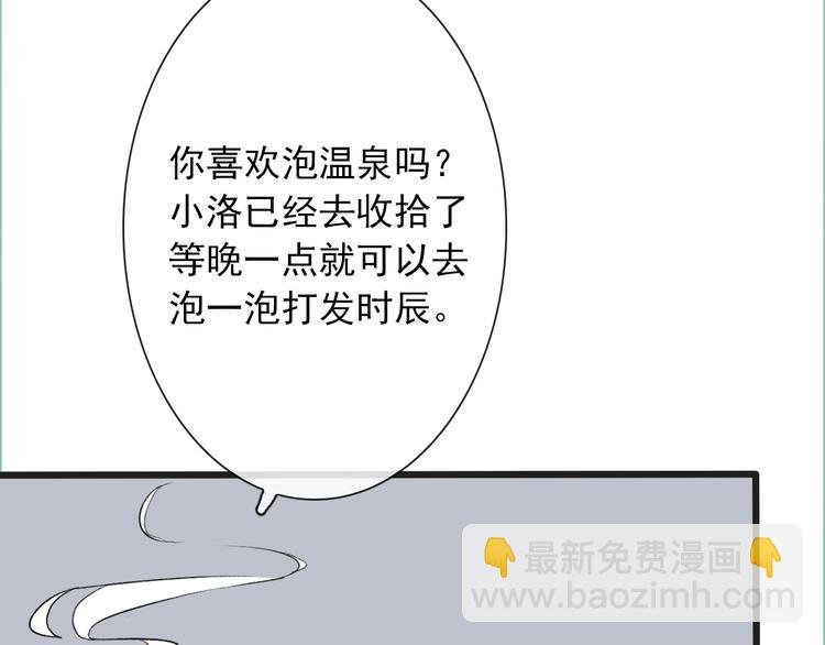 第9话 泡温泉