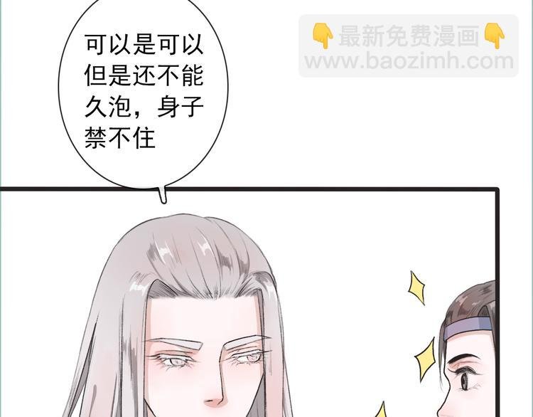 第9话 泡温泉