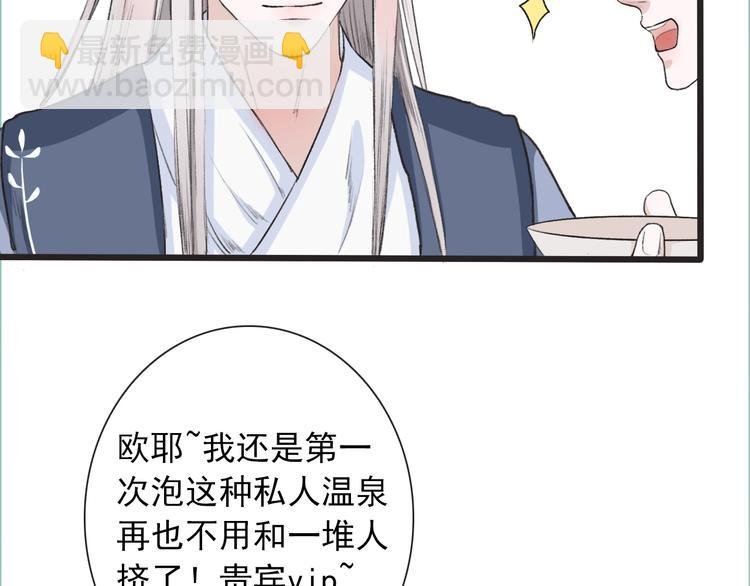 第9话 泡温泉