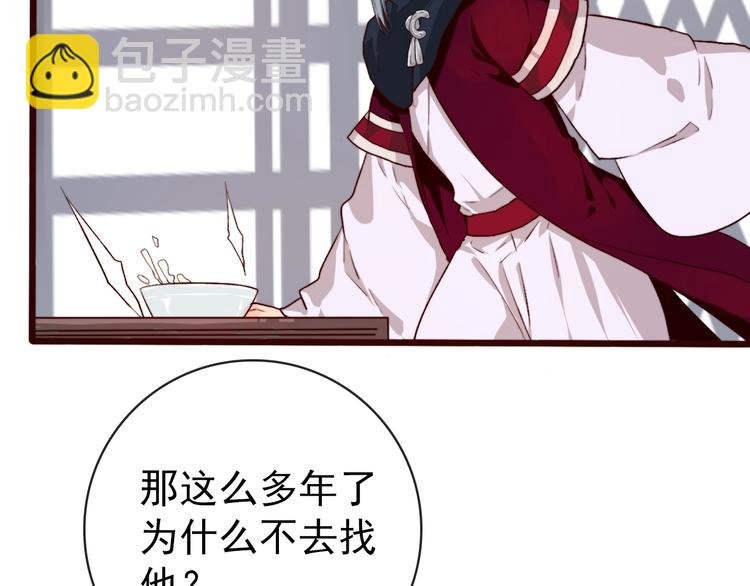 第1话 当年是谁负了谁？