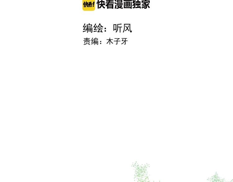 第5话 发现了个秘密~