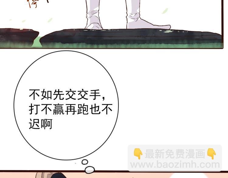 第5话 发现了个秘密~