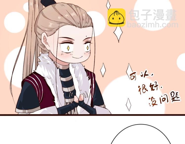 第5话 发现了个秘密~