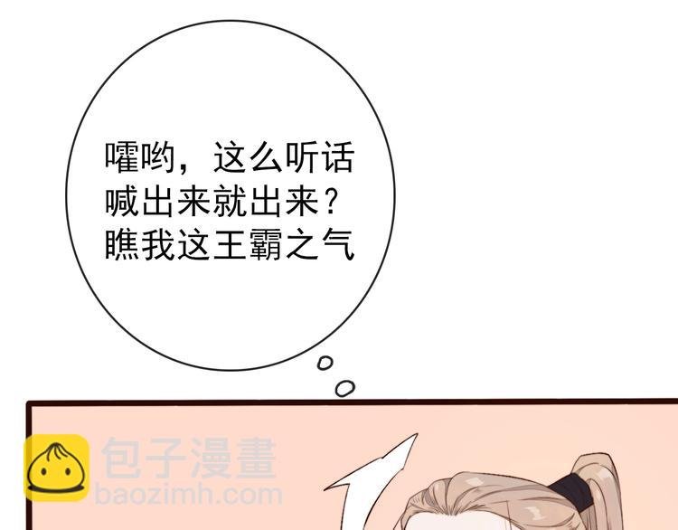 第5话 发现了个秘密~