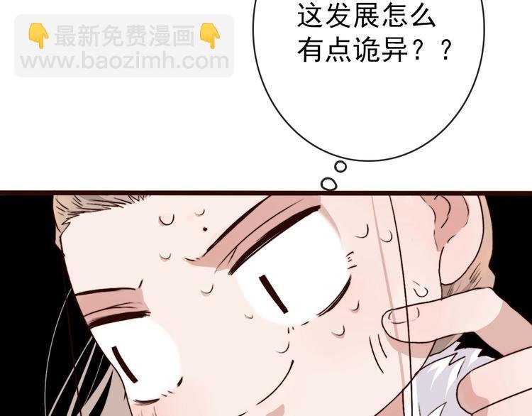 第5话 发现了个秘密~