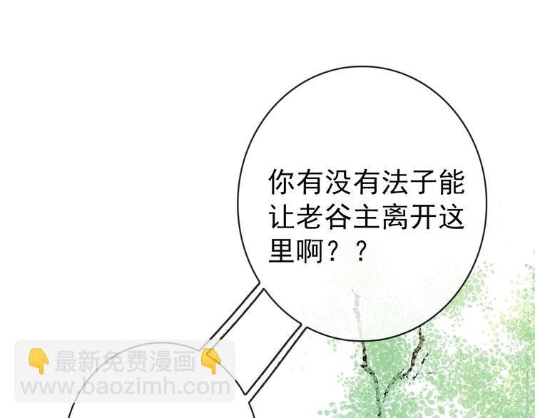 第5话 发现了个秘密~