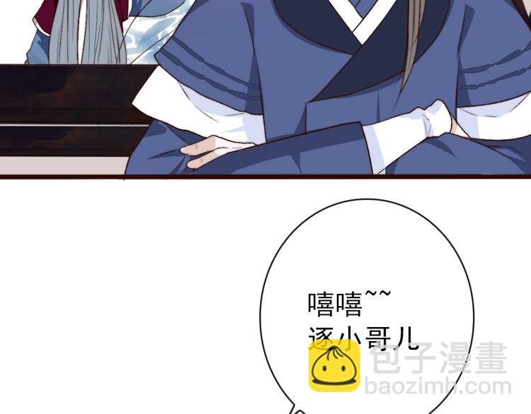 第6话 我的名字，他的笔迹