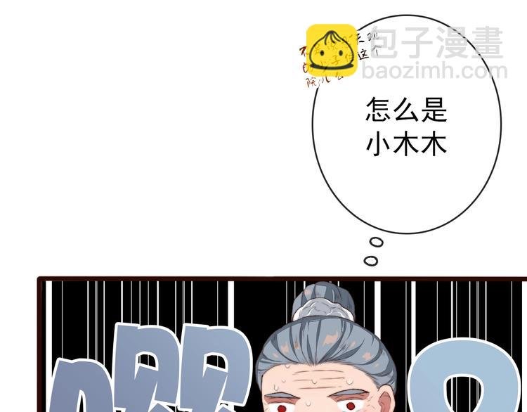 第6话 我的名字，他的笔迹