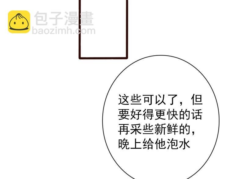 第7话 印记