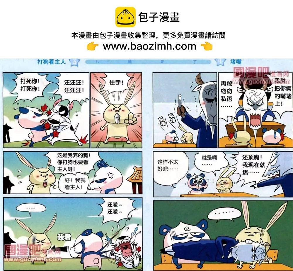 38话