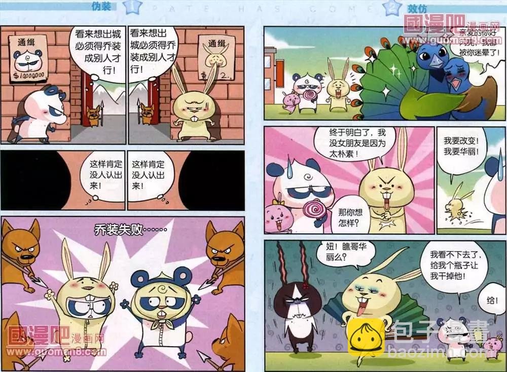 38话