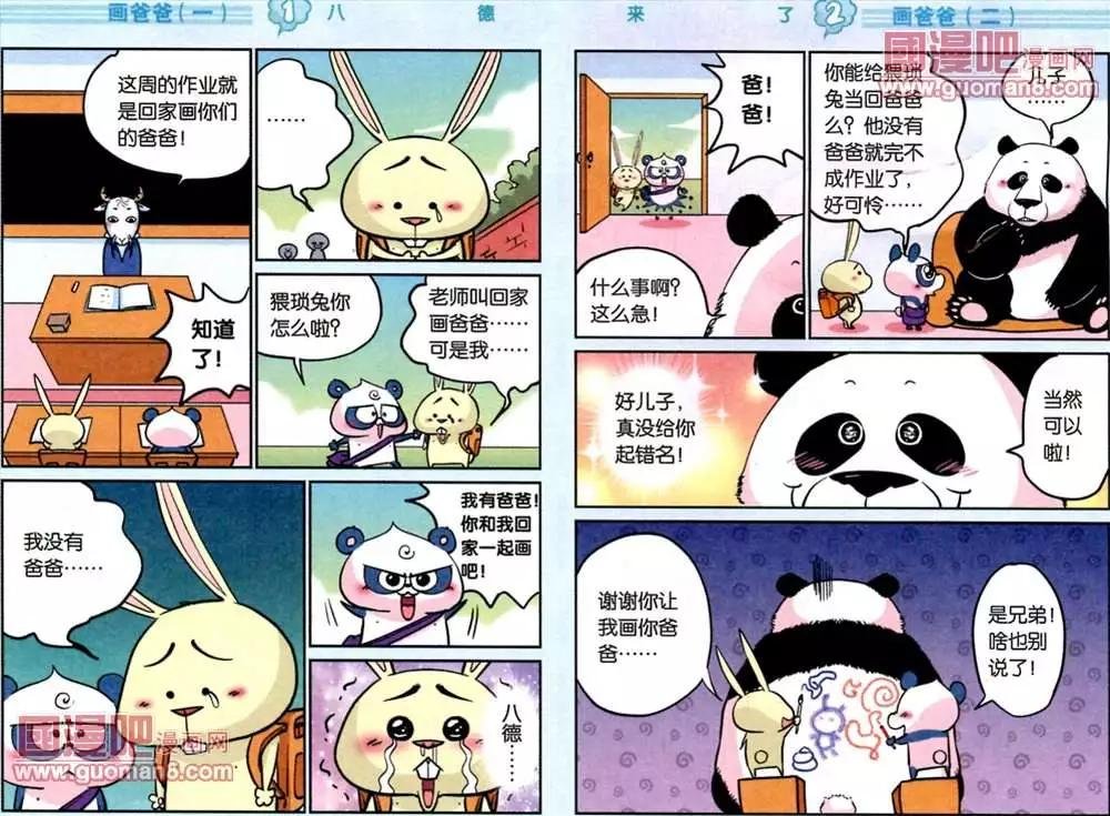 37话