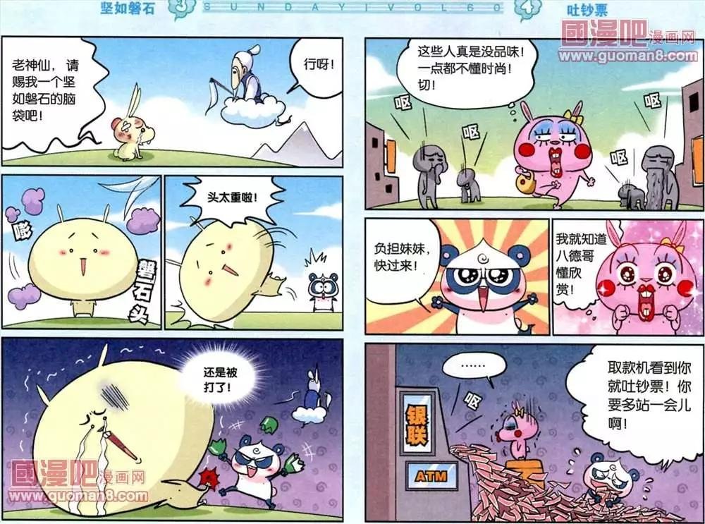 37话