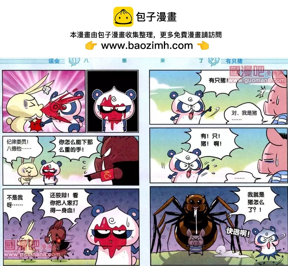 37话