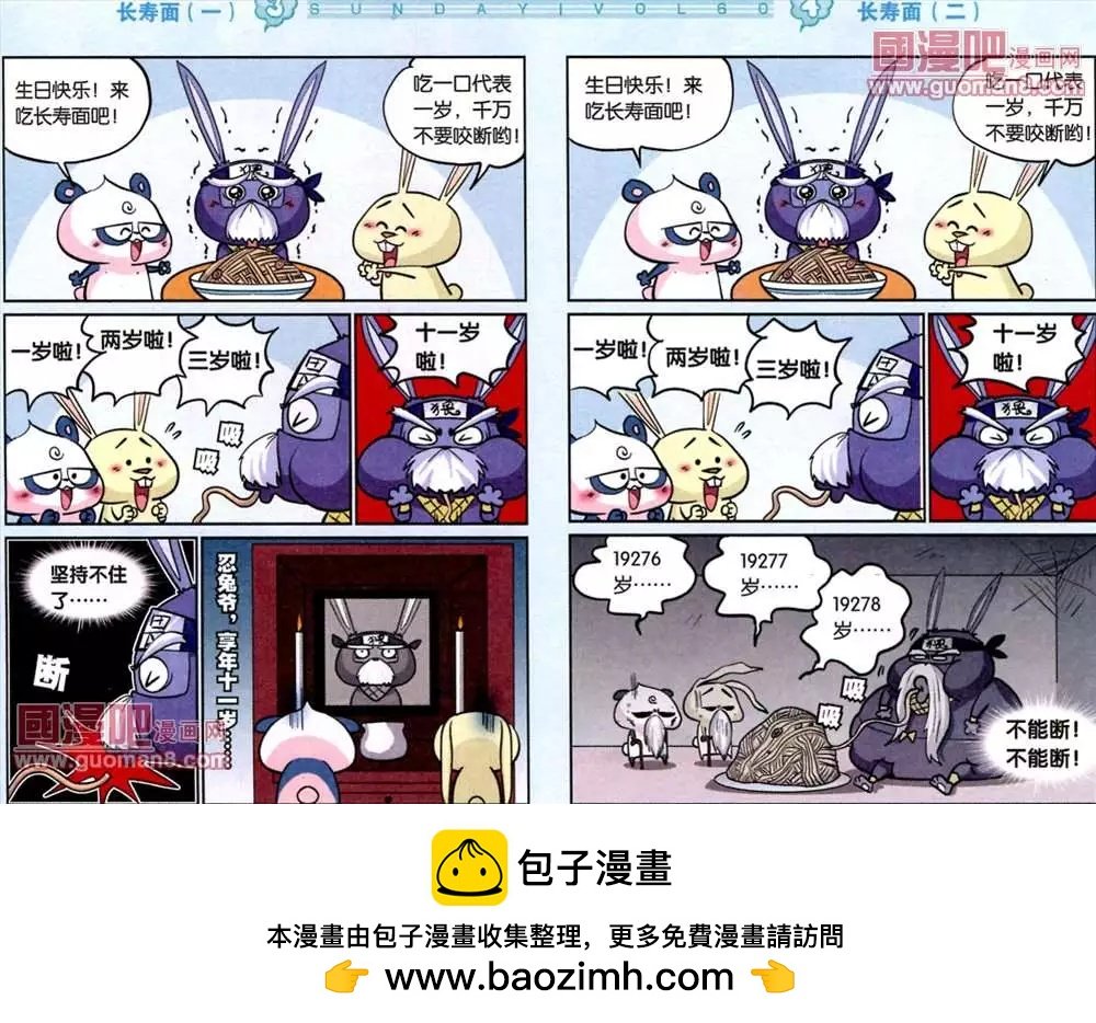 37话